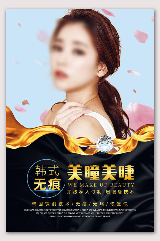 韩式微整形图片-韩式微整形素材下载-众图网