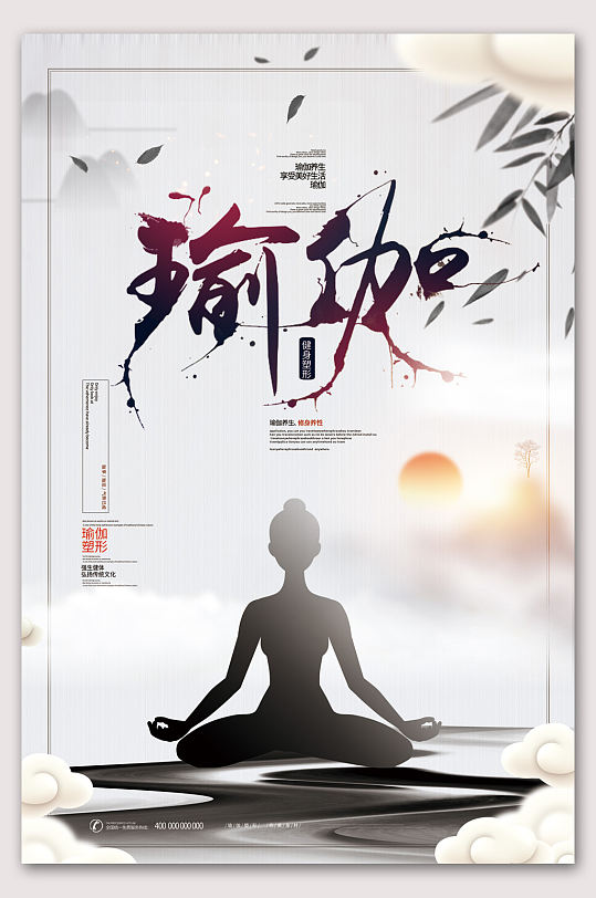 下载瑜伽健身宣传海报立即下载简约瑜伽宣传海报立即下载681269