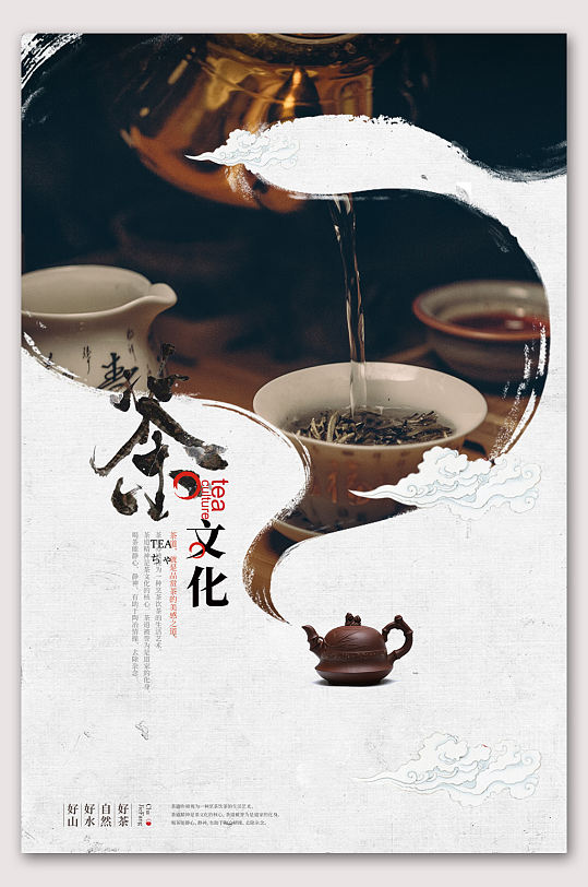 茶文化新茶上市