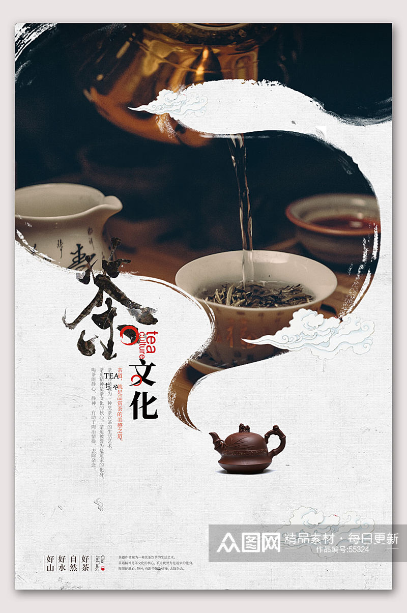 茶文化新茶上市素材