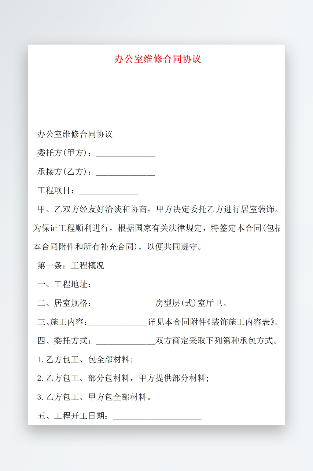 维修室素材_维修室模板_维修室设计图片免费下载-众图网