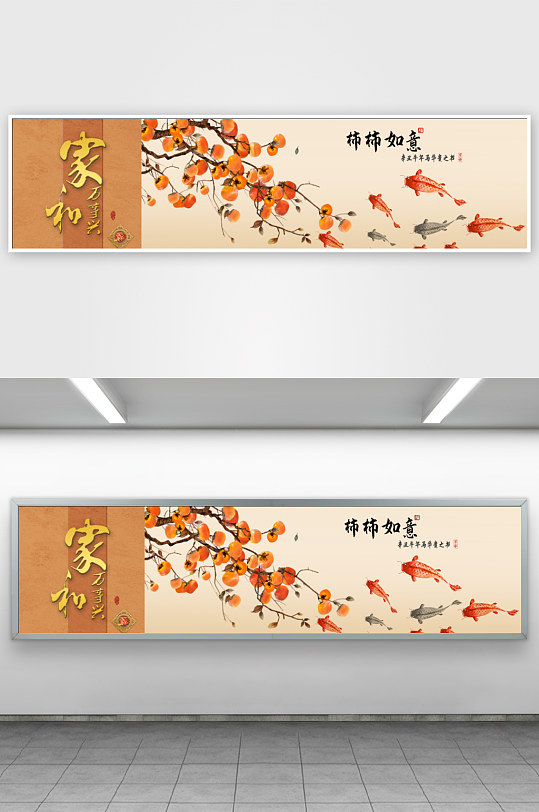 事事如意家和万事兴-众图网