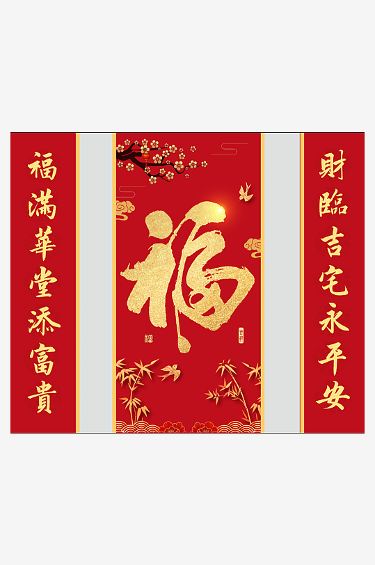 福字中堂壁画挂画-众图网