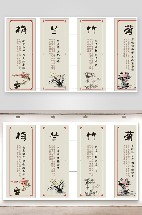 梅兰竹菊装饰挂画-众图网