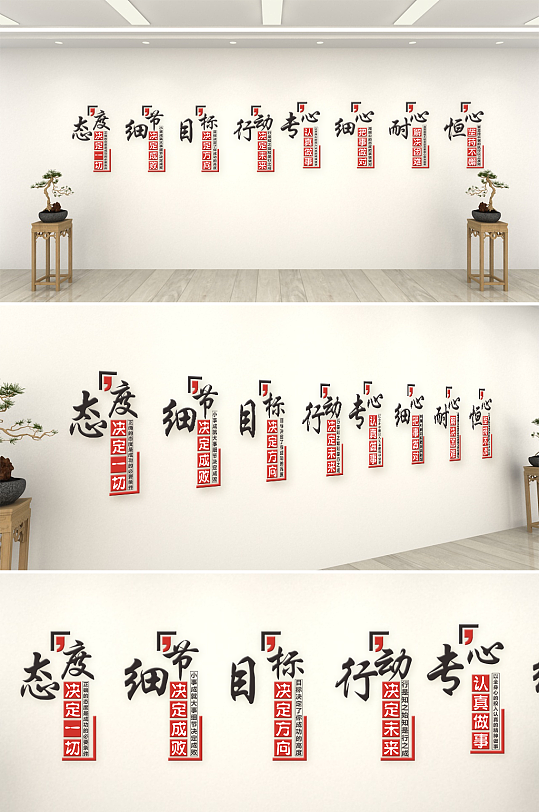 企业党建口号文化墙-众图网