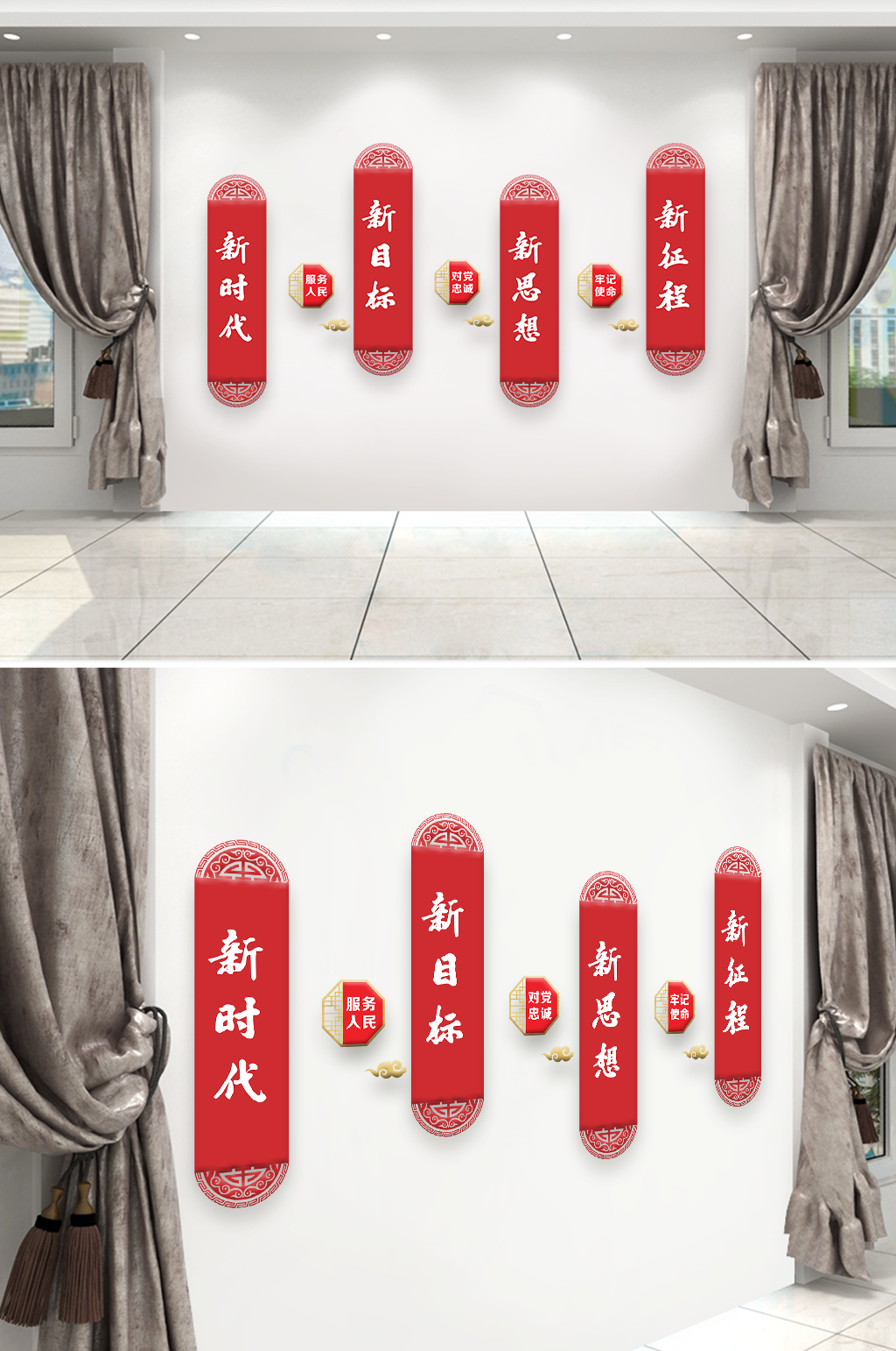 党建口号新时代新目标素材