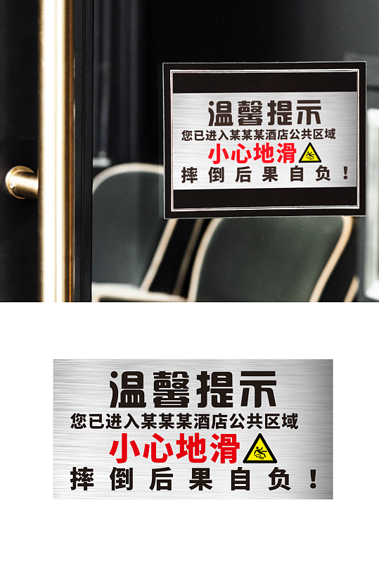 卫生间标识牌素材立即下载学校安全牌温馨提示标语 随手关灯立即下载