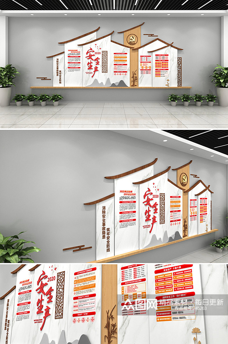 中式建筑安全生产企业安监党建文化墙设计素材