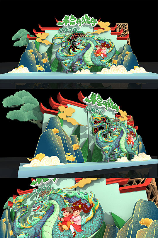 端午大气插画美陈设计