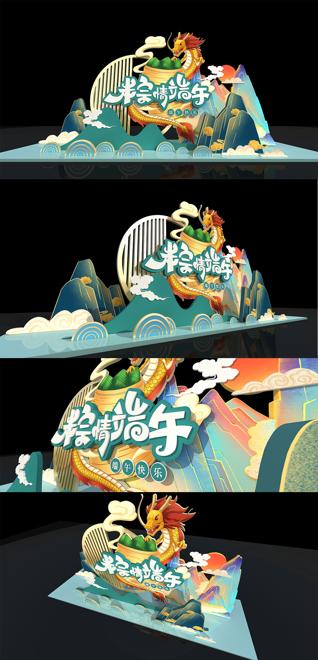 中式端午節(jié)超市美陳素材