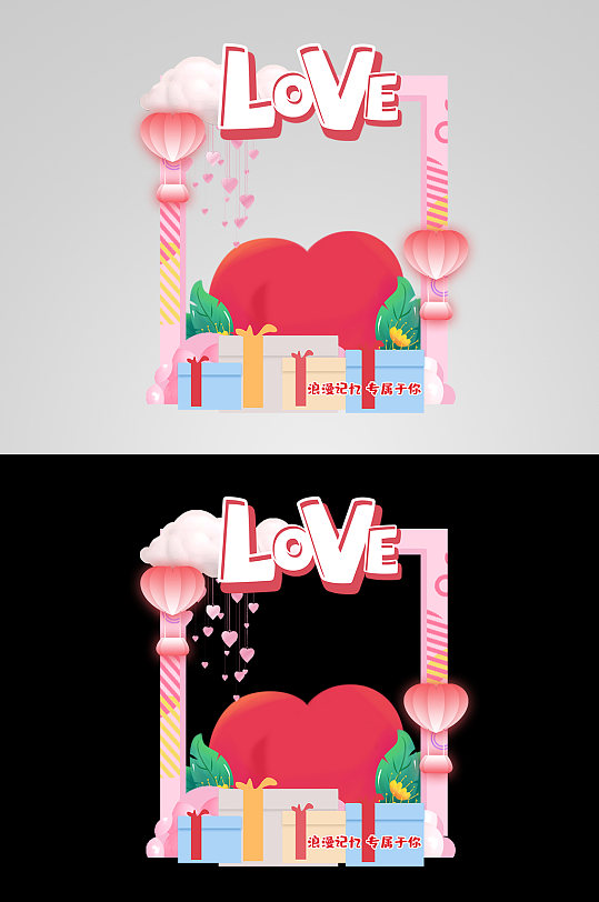 情人节浪漫七夕节拍照框 合影墙网红打卡墙