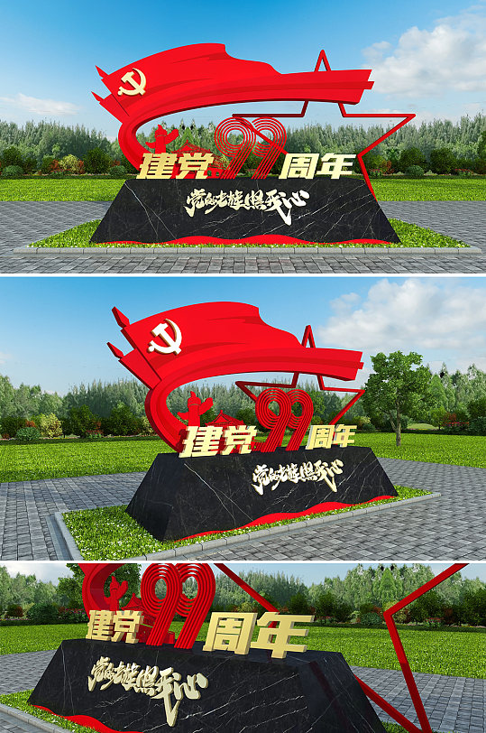 红色建党99周年户外雕塑-众图网