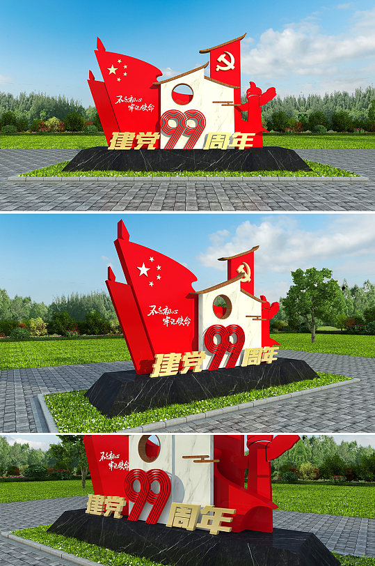 建党99周年户外雕塑-众图网