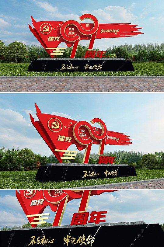 建党99周年红色雕塑-众图网