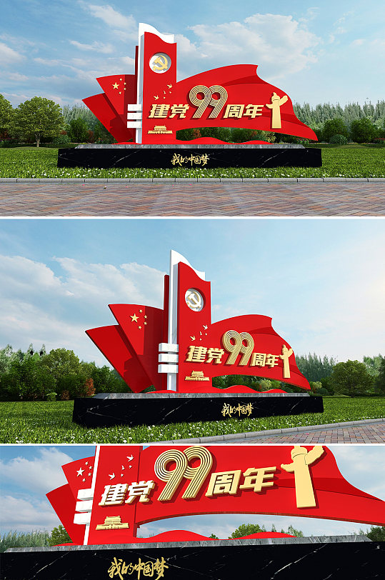 红色建党周年雕塑-众图网