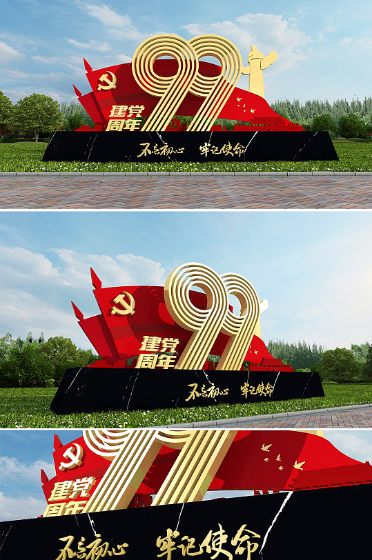党建雕塑建党99周年-众图网