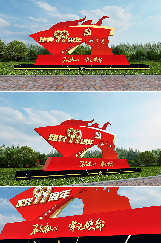 红色党建户外雕塑-众图网