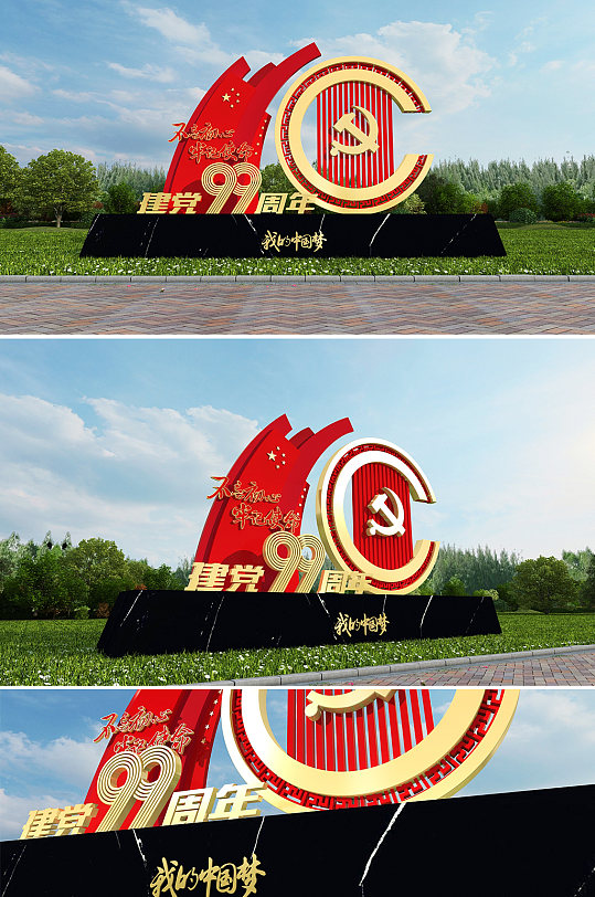 建党99周年党建雕塑-众图网