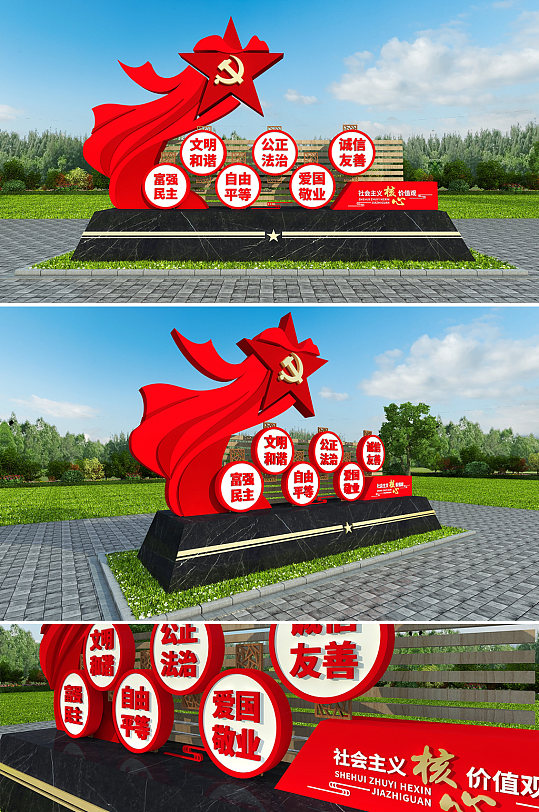 户外核心价值观雕塑-众图网