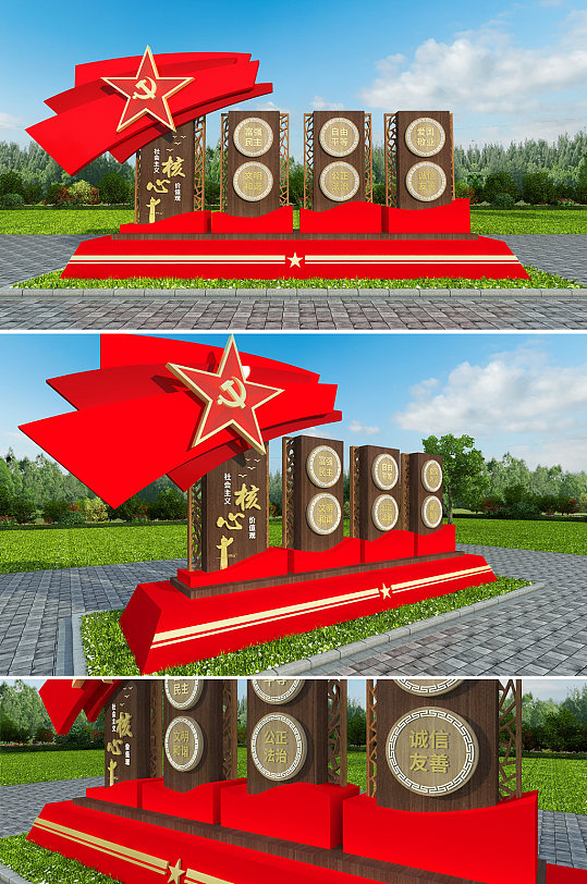 党建核心价值观户外雕塑-众图网