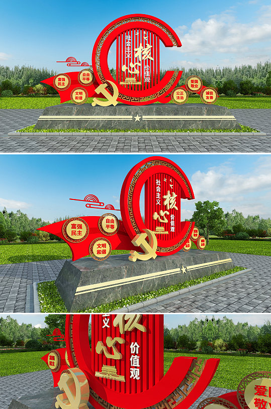 社会主义核心价值雕塑-众图网