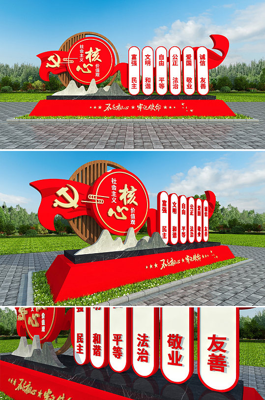 核心价值观户外雕塑设计 景观小品-众图网