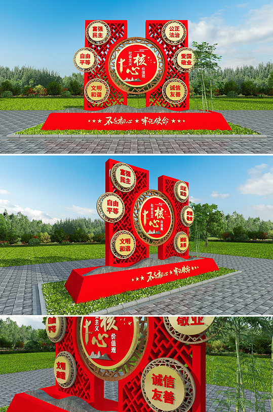 核心价值观党建雕塑户外党建立牌-众图网