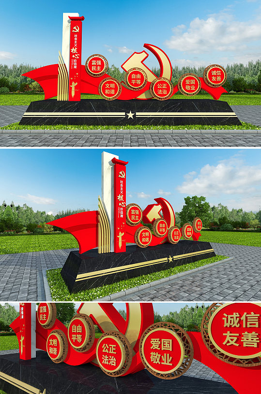 红色户外核心价值观雕塑-众图网