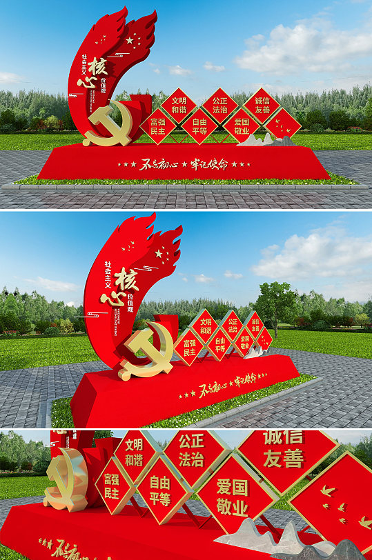 核心价值观户外雕塑-众图网