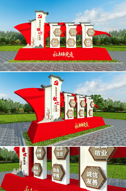 户外核心价值观雕塑-众图网