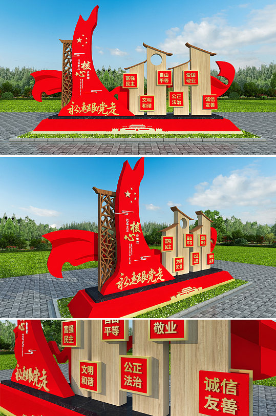 核心价值观户外雕塑-众图网