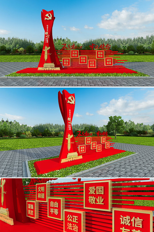 社会主义核心价值观雕塑-众图网