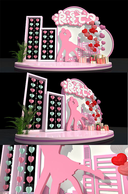 浪漫七夕商场美陈 合影墙网红打卡墙