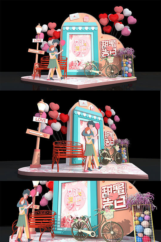 浪漫七夕情人节美陈 合影墙网红打卡墙