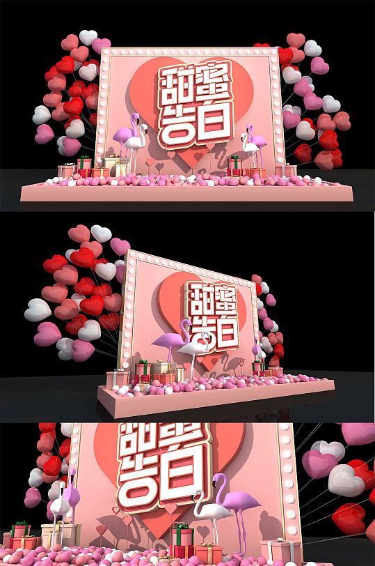 甜蜜告白七夕情人节520美陈设计 礼品区地堆美陈 打卡墙