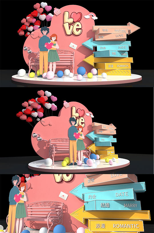 情人节商场520美陈 打卡墙