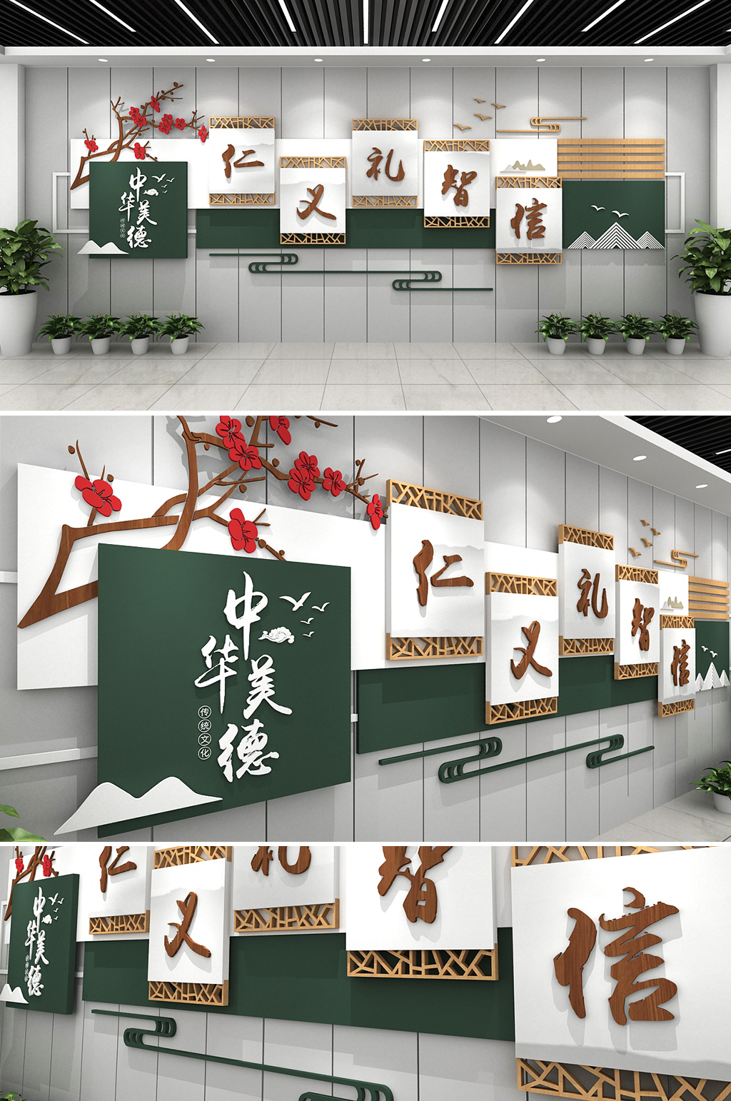 中华传统美德 礼的文化墙素材