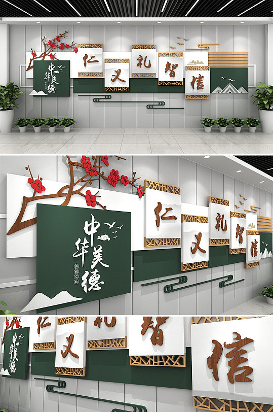 中华传统美德 礼的文化墙-众图网