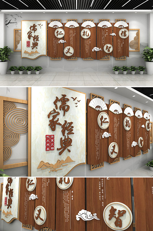 中华传统儒家经典中式 礼的文化墙-众图网
