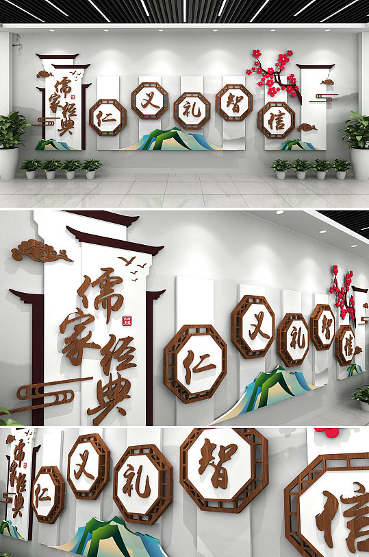 中式儒家经典中华传统 礼的文化墙-众图网