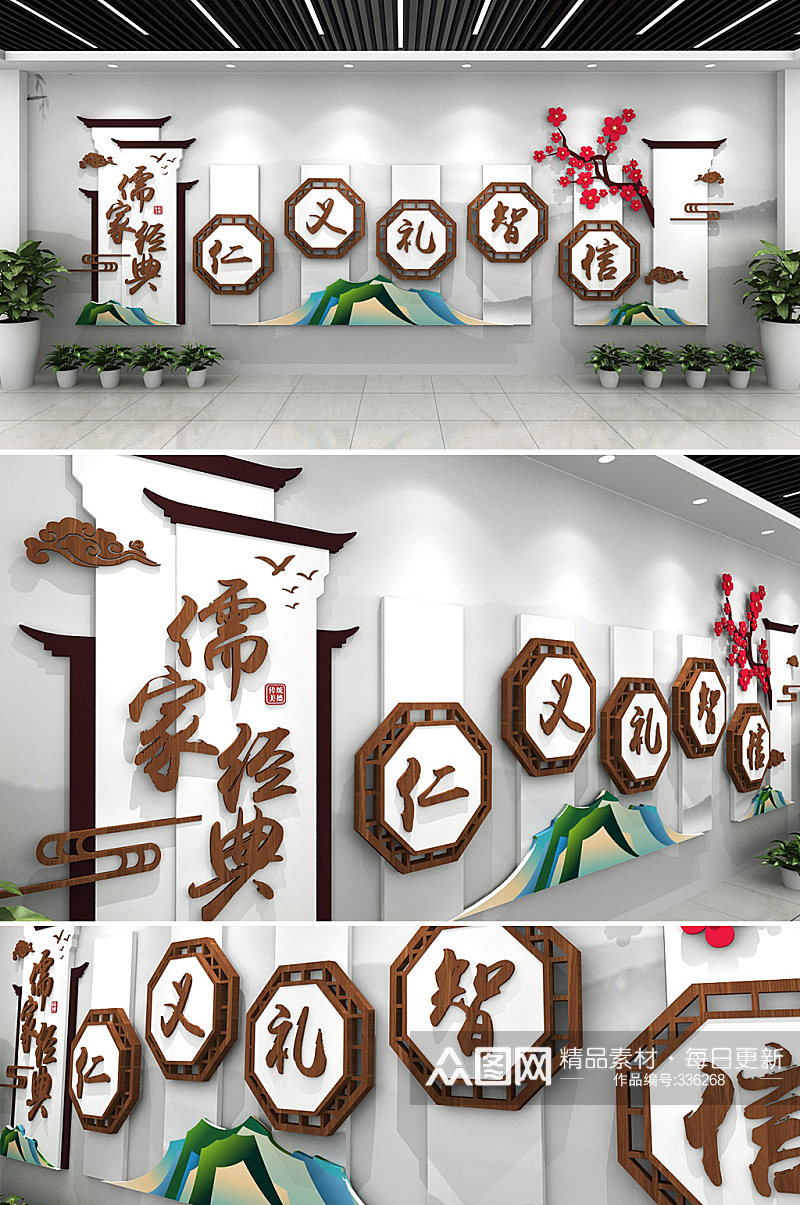 中式儒家经典中华传统 礼的文化墙素材