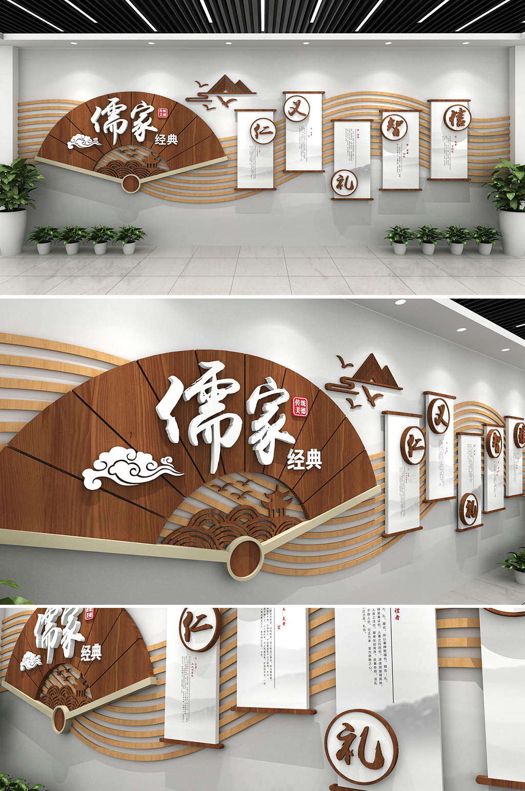 中華傳統(tǒng)儒家經典文化墻設計素材