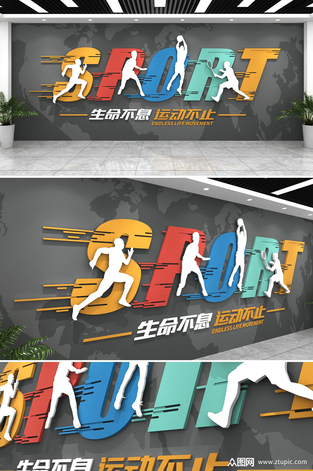 酷炫大气运动健身房体育 校园活动室文化墙效果图