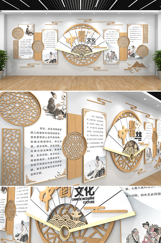 2020中医文化企业文化墙创意设计图片
