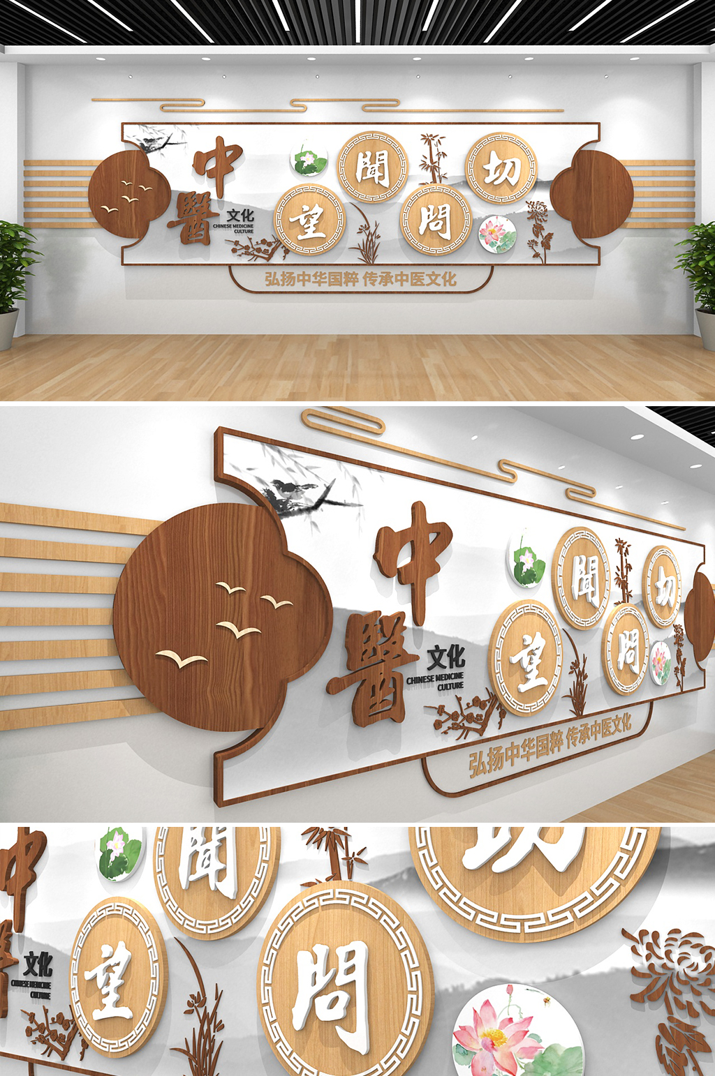 中式木紋中醫(yī)文化墻素材