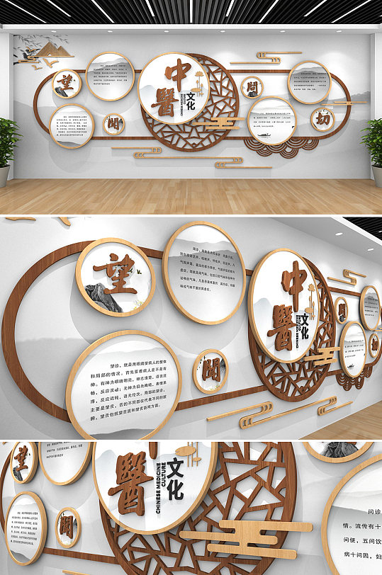 中式木纹中医馆中医文化墙设计效果图