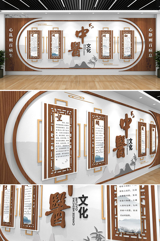 木纹中式古典中医院中医馆文化墙设计图片