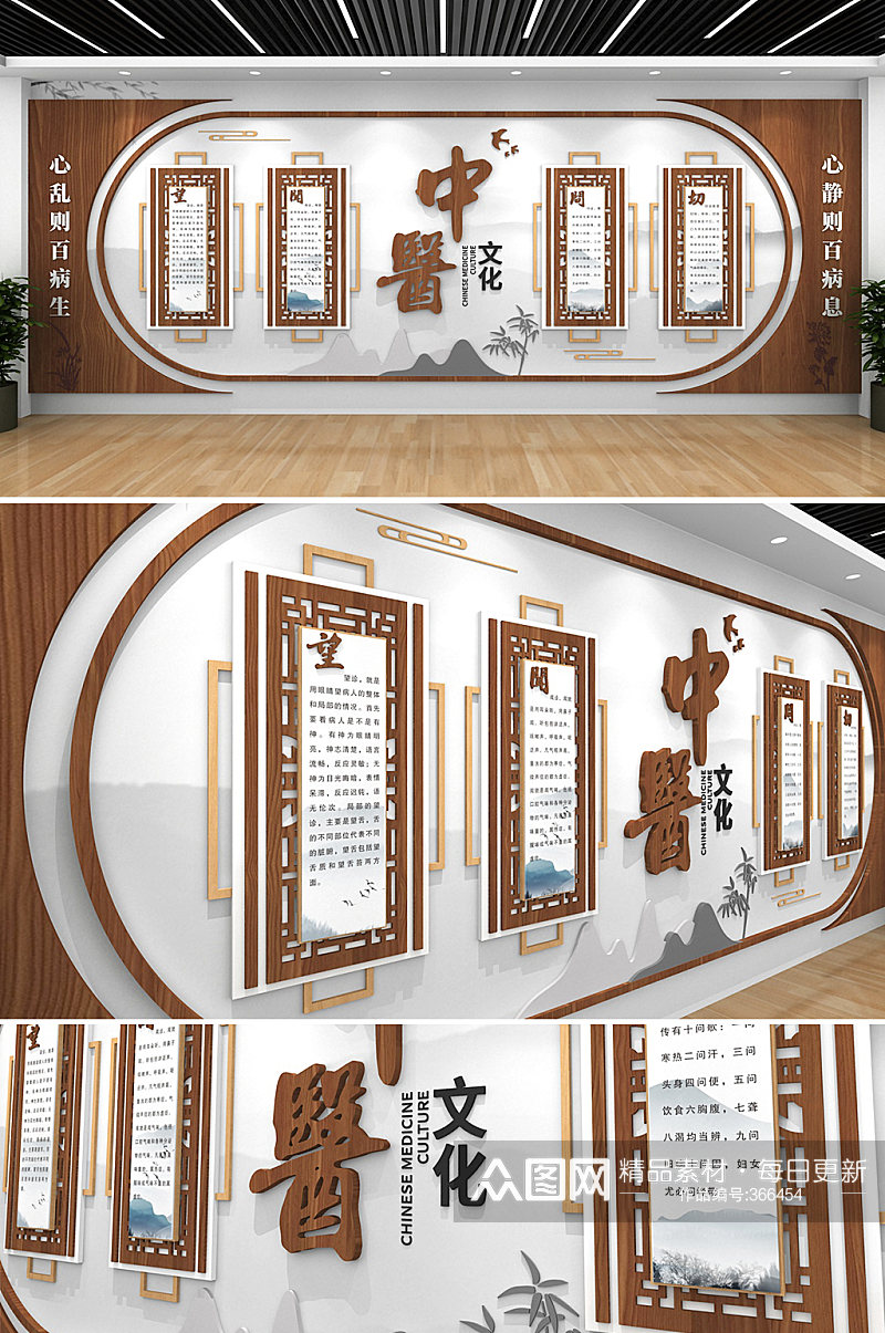 木纹中式古典中医院中医馆文化墙设计图片素材