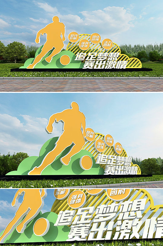 足球公园户外雕塑 健身小品 校园雕塑-众图网