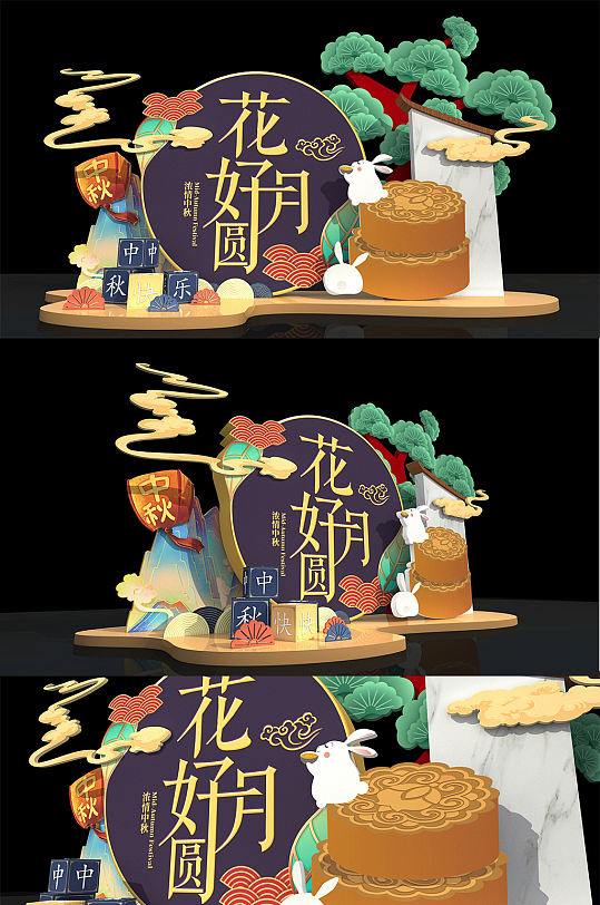 花好月圆中秋节百货商场超市美陈设计